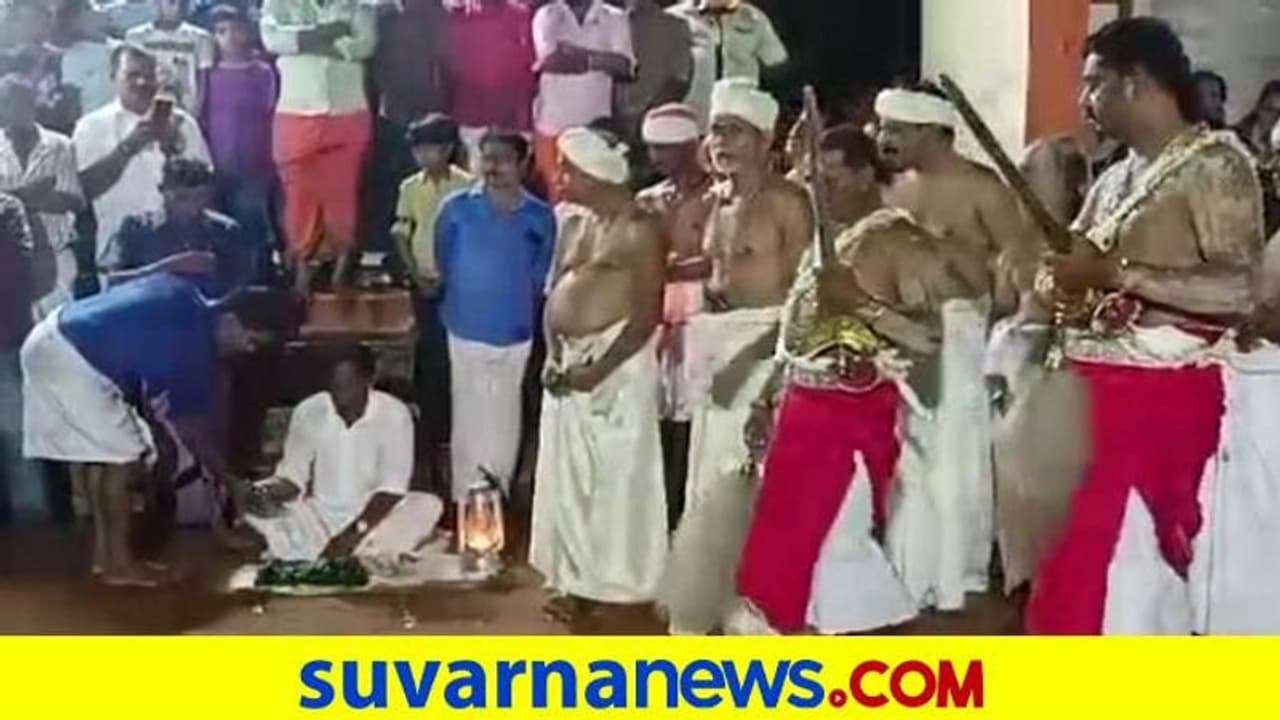 Mangaluru: ನಿರ್ಬಂಧದ ಮಧ್ಯೆ ದೈವಗಳಿಂದಲೇ ಮುಸಲ್ಮಾನರ ವ್ಯಾಪಾರಕ್ಕೆ ಚಾಲನೆ..! Mangaluru: ನಿರ್ಬಂಧದ ಮಧ್ಯೆ ದೈವಗಳಿಂದಲೇ ಮುಸಲ್ಮಾನರ ವ್ಯಾಪಾರಕ್ಕೆ ಚಾಲನೆ..!