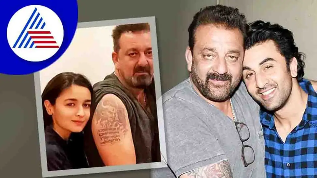 ರಣಬೀರ್ ಅಲಿಯಾಗೆ ವೈವಾಹಿಕ ಸಲಹೆ ನೀಡಿದ KGF 2 ಅಧೀರ; ಸಂಜಯ್ ದತ್ ಹೇಳಿದ್ದೇನು?