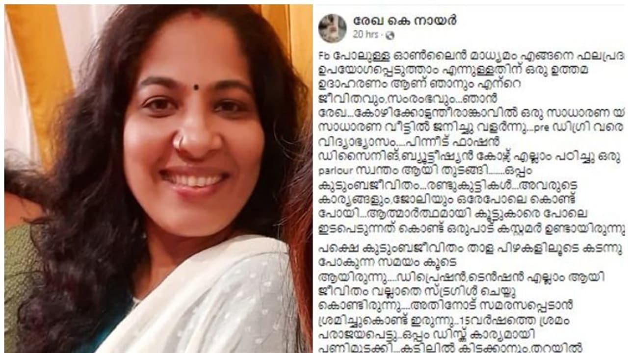 Viral Post : '120 ദിവസങ്ങൾ മാനസികമായി തളർത്തി, കഠിനമായ ഡിപ്രഷൻ'; വെെറലായി കുറിപ്പ് Viral Post : '120 ദിവസങ്ങൾ മാനസികമായി തളർത്തി, കഠിനമായ ഡിപ്രഷൻ'; വെെറലായി കുറിപ്പ്