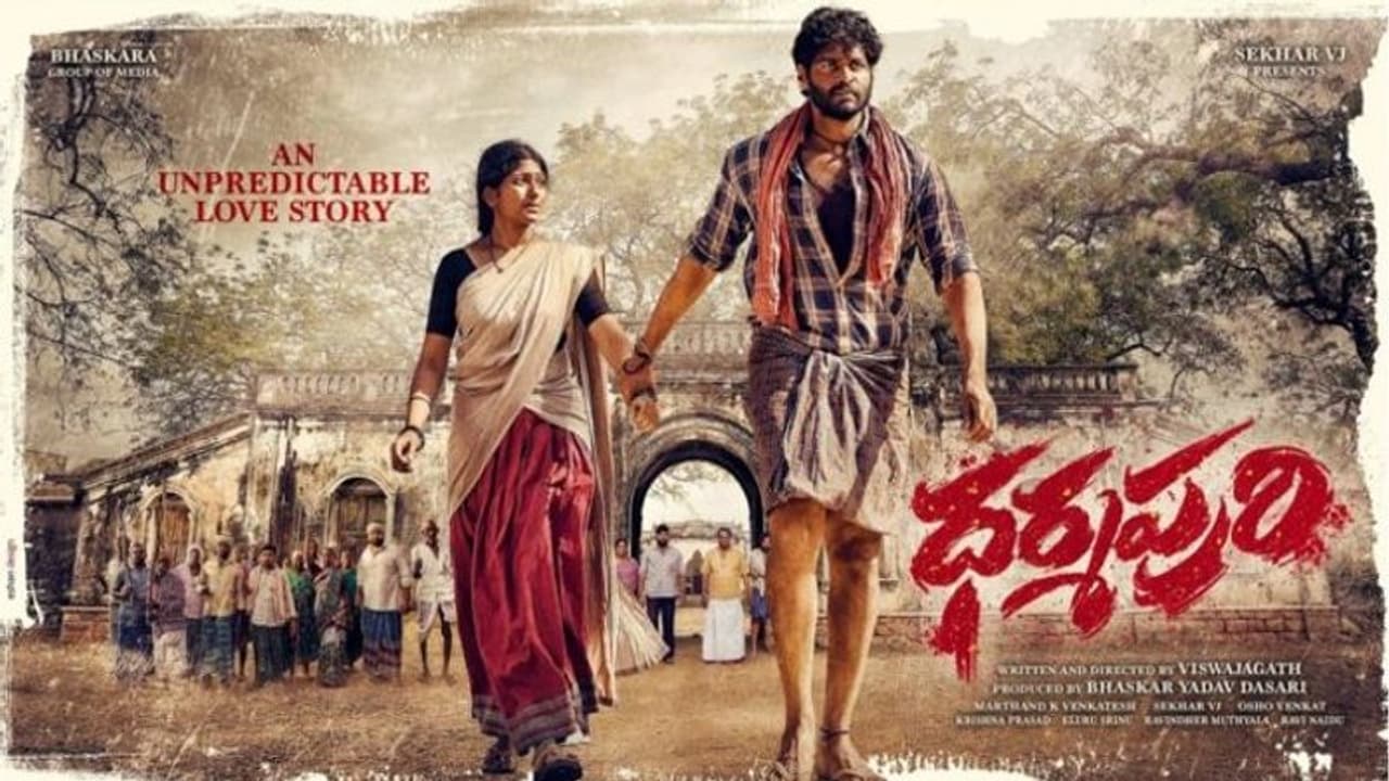 1996 Dharmapuri Movie: శేఖర్ మాస్టర్ సమర్పణ, మారుతి పర్యవేక్షణలో ‘1996 ధర్మపురి’.. విడుదలకు తేదీ ఖరారు.. 1996 Dharmapuri Movie: శేఖర్ మాస్టర్ సమర్పణ, మారుతి పర్యవేక్షణలో ‘1996 ధర్మపురి’.. విడుదలకు తేదీ ఖరారు..