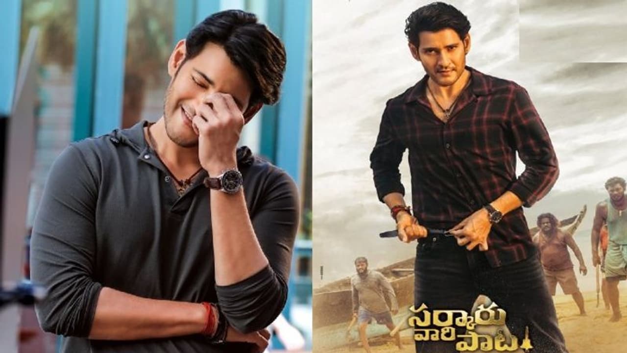 SVP Prerelease Event : ‘సర్కారు వారి పాట’ మూవీ ప్రీ రిలీజ్ ఈవెంట్ ఎక్కడ? ఎప్పుడు?