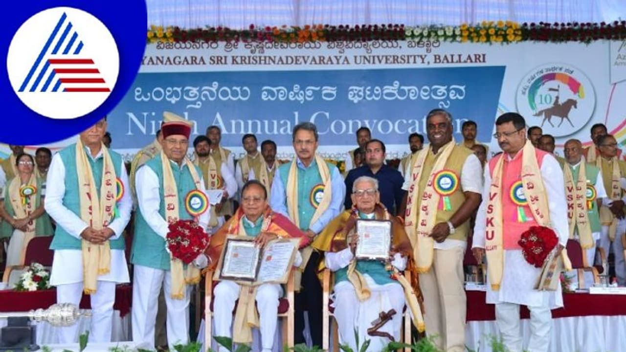 ಶ್ರೀಕೃಷ್ಣದೇವರಾಯ ವಿಶ್ವವಿದ್ಯಾಲಯ ಘಟಿಕೋತ್ಸವದಲ್ಲಿ ರಾಜ್ಯಪಾಲರಿಂದ ಡಾಕ್ಟರೇಟ್ ಪ್ರಧಾನ