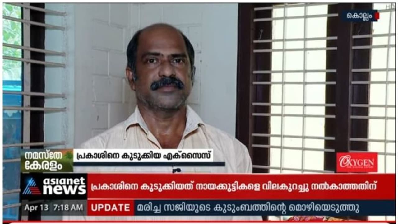 നായ്ക്കുട്ടികളെ കുറഞ്ഞ വിലയ്ക്ക് നൽകിയില്ല; എക്സൈസ് ഉദ്യോഗസ്ഥന്റെ പ്രതികാരം;നിരപരാധി ജയിലിൽ 78ദിവസം നായ്ക്കുട്ടികളെ കുറഞ്ഞ വിലയ്ക്ക് നൽകിയില്ല; എക്സൈസ് ഉദ്യോഗസ്ഥന്റെ പ്രതികാരം;നിരപരാധി ജയിലിൽ 78ദിവസം