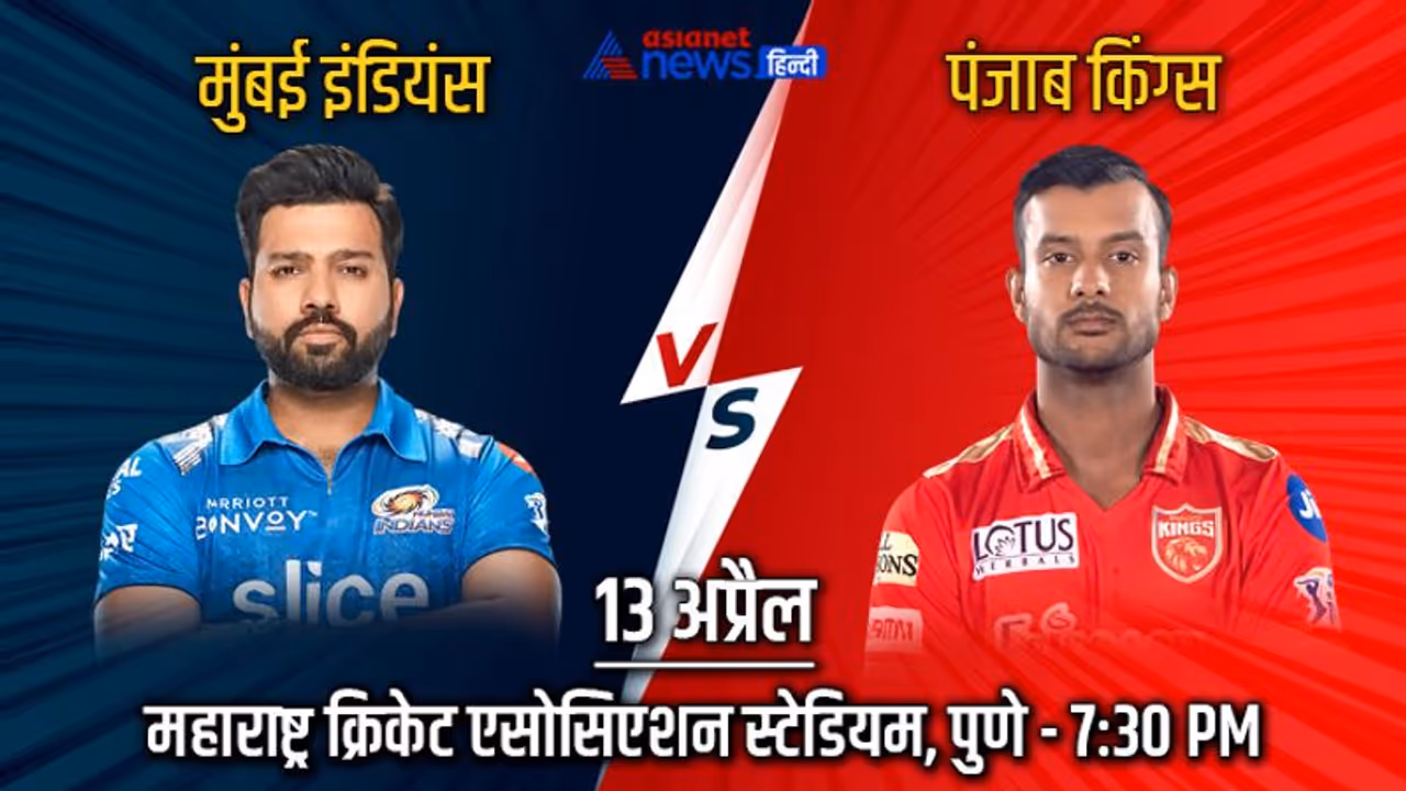 IPL 2022, MI vs PBKS:पंजाब को मिली तीसरी जीत, लगातार पांच मैच हार गई मुंबई IPL 2022, MI vs PBKS:पंजाब को मिली तीसरी जीत, लगातार पांच मैच हार गई मुंबई
