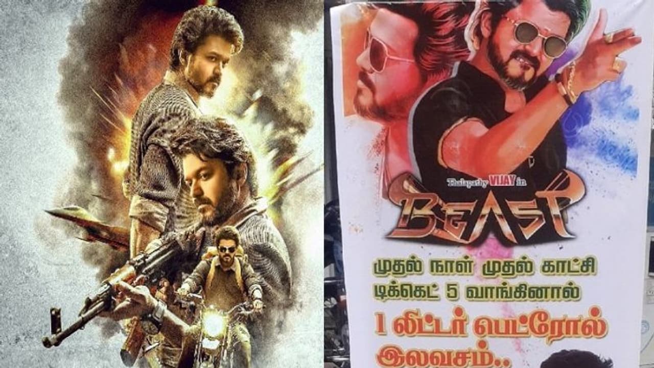 Free Petrol For Beast : పెట్రోల్ నుంచి పరోటా వరకు.. ఫస్ట్ రోజు విజయ్ సినిమా చూస్తే ఏంఏం ఫ్రీయో తెలుసా? Free Petrol For Beast : పెట్రోల్ నుంచి పరోటా వరకు.. ఫస్ట్ రోజు విజయ్ సినిమా చూస్తే ఏంఏం ఫ్రీయో తెలుసా?