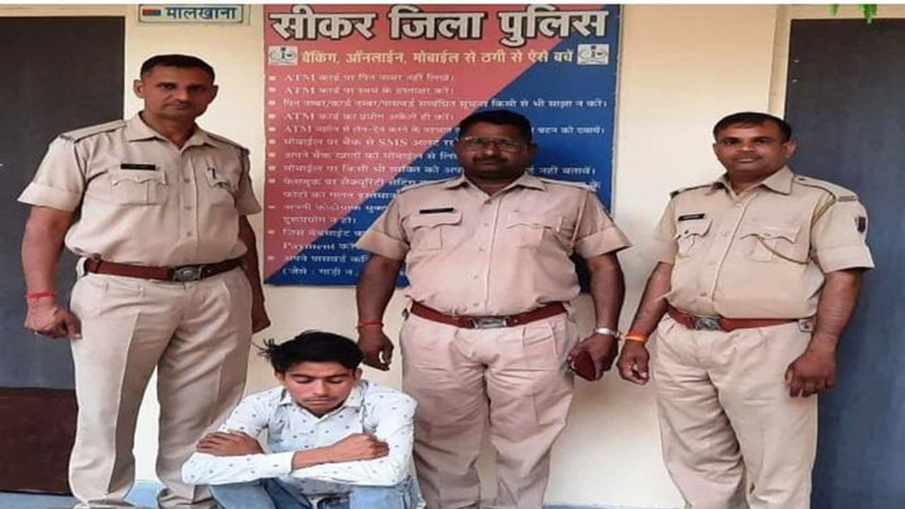 हवालात पहुंचा हैवान: छात्रा को अकेले पाकर रेप किया, अश्लील वीडियो बनाकर करने लगा ब्लैकमेल, सीकर पुलिस ने पकड़ा हवालात पहुंचा हैवान: छात्रा को अकेले पाकर रेप किया, अश्लील वीडियो बनाकर करने लगा ब्लैकमेल, सीकर पुलिस ने पकड़ा