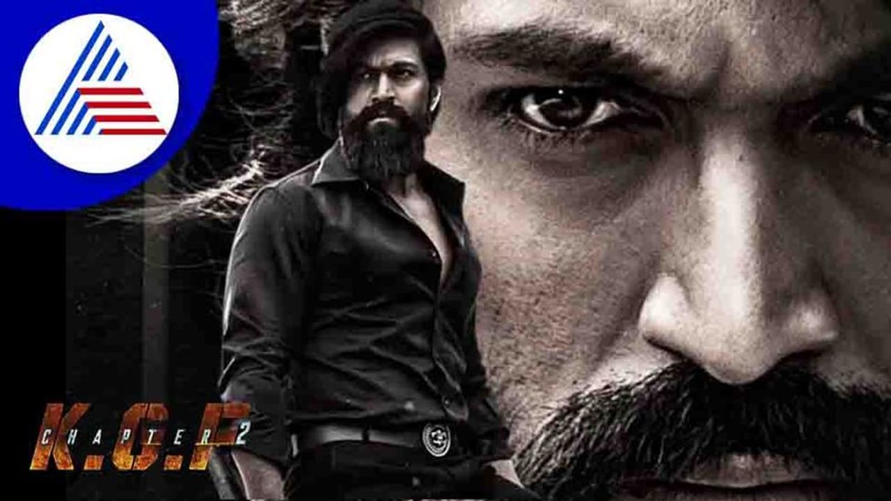 KGF 2 ಮುಂದೆ ಯಾವ ಬಾಹುಬಲೀನೂ ಇಲ್ಲ, ಕೊನೆಯ ಟ್ವಿಸ್ಟ್ ನೋಡಿದ್ರೆ KGF 3 ಪಕ್ಕಾ! ಸಿನಿಮಾ ಹೈಲೈಟ್ಸ್‌ ಏನು?