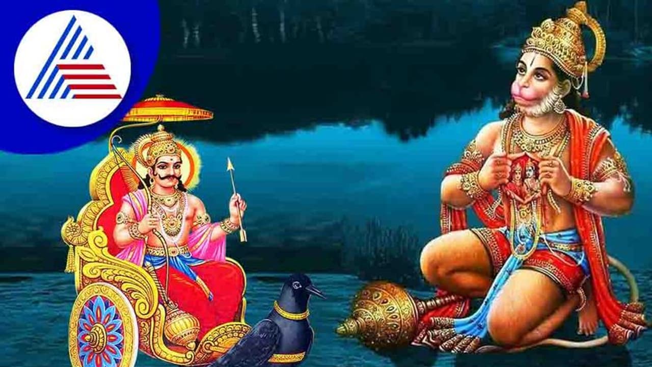 ಶನಿವಾರ ಬಂದ Hanuman Jayanti; ಇಂದು ಹೀಗೆ ಮಾಡಿ ಶನಿ, ರಾಹು ಕಾಟದಿಂದ ತಪ್ಪಿಸಿಕೊಳ್ಳಿ