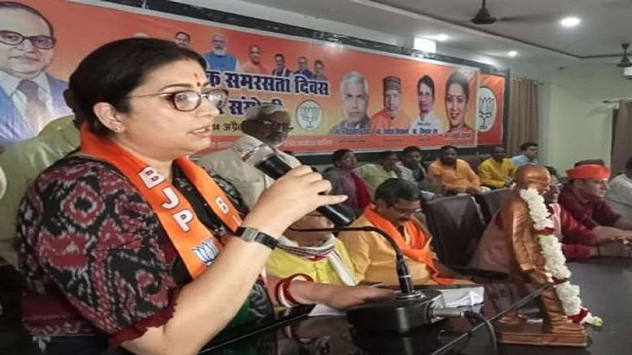 काशी पहुंचीं स्मृति ईरानी, बोलीं बाबा साहेब ने संविधान के आधार पर एकजुट होने की दी प्रेरणा काशी पहुंचीं स्मृति ईरानी, बोलीं बाबा साहेब ने संविधान के आधार पर एकजुट होने की दी प्रेरणा