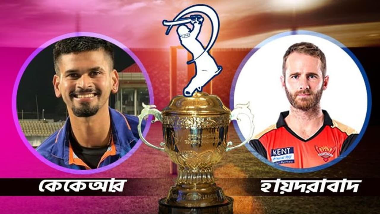 কেকেআর বনাম সানরাইজার্স হায়দরাবাদ, নববর্ষে জয় চাইছে কেকেআর, জয়ের হ্যাটট্রিকের লক্ষ্যে সানরাইজার্স কেকেআর বনাম সানরাইজার্স হায়দরাবাদ, নববর্ষে জয় চাইছে কেকেআর, জয়ের হ্যাটট্রিকের লক্ষ্যে সানরাইজার্স