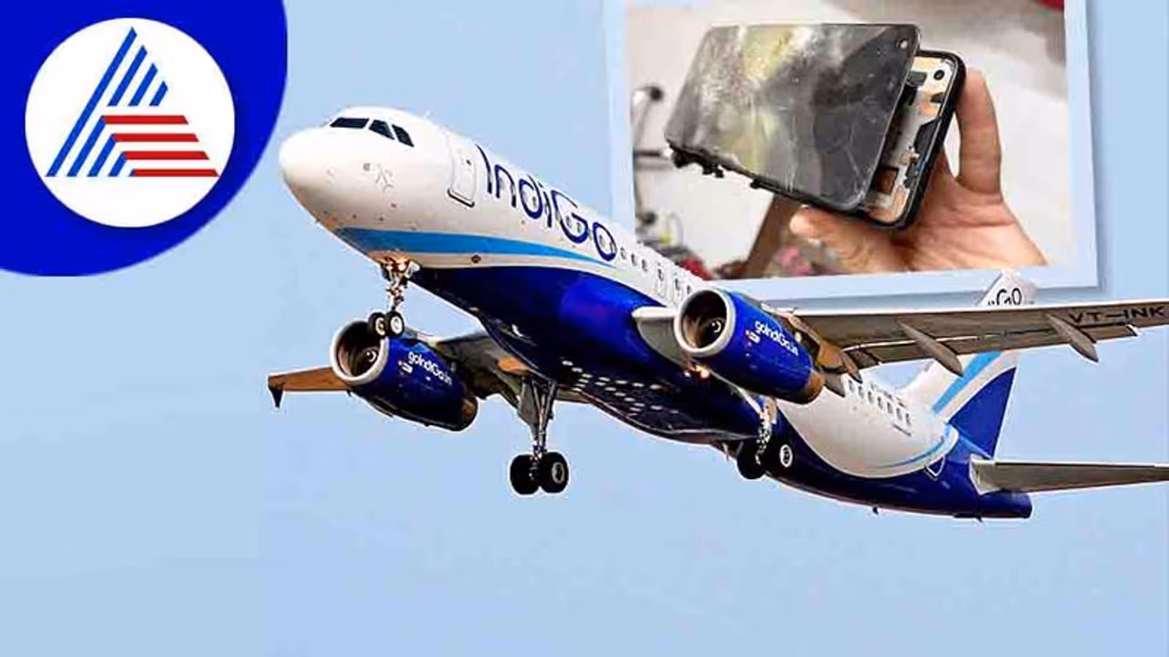 ದೆಹಲಿಗೆ ತೆರಳುತ್ತಿದ್ದ ಇಂಡಿಗೋ ಫ್ಲೈಟ್ನಲ್ಲಿ ಸ್ಮಾರ್ಟ್ಫೋನ್ಗೆ ಬೆಂಕಿ: DGCA ಮಾಹಿತಿ ದೆಹಲಿಗೆ ತೆರಳುತ್ತಿದ್ದ ಇಂಡಿಗೋ ಫ್ಲೈಟ್ನಲ್ಲಿ ಸ್ಮಾರ್ಟ್ಫೋನ್ಗೆ ಬೆಂಕಿ: DGCA ಮಾಹಿತಿ