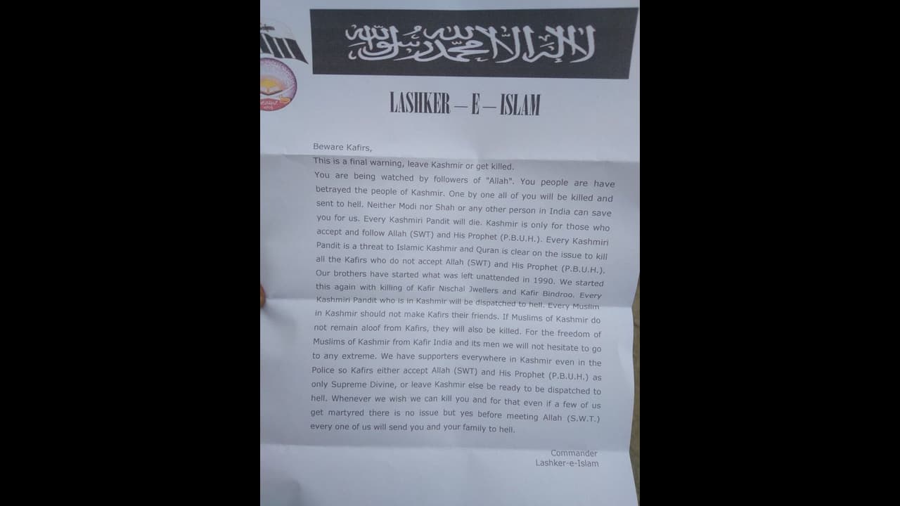 காஷ்மீரை விட்டு வெளியேறுங்கள்.. பண்டிட்களுக்கு எதிராக மிரட்டல் கடிதம்.. அச்சத்தில் மக்கள்.. காஷ்மீரை விட்டு வெளியேறுங்கள்.. பண்டிட்களுக்கு எதிராக மிரட்டல் கடிதம்.. அச்சத்தில் மக்கள்..
