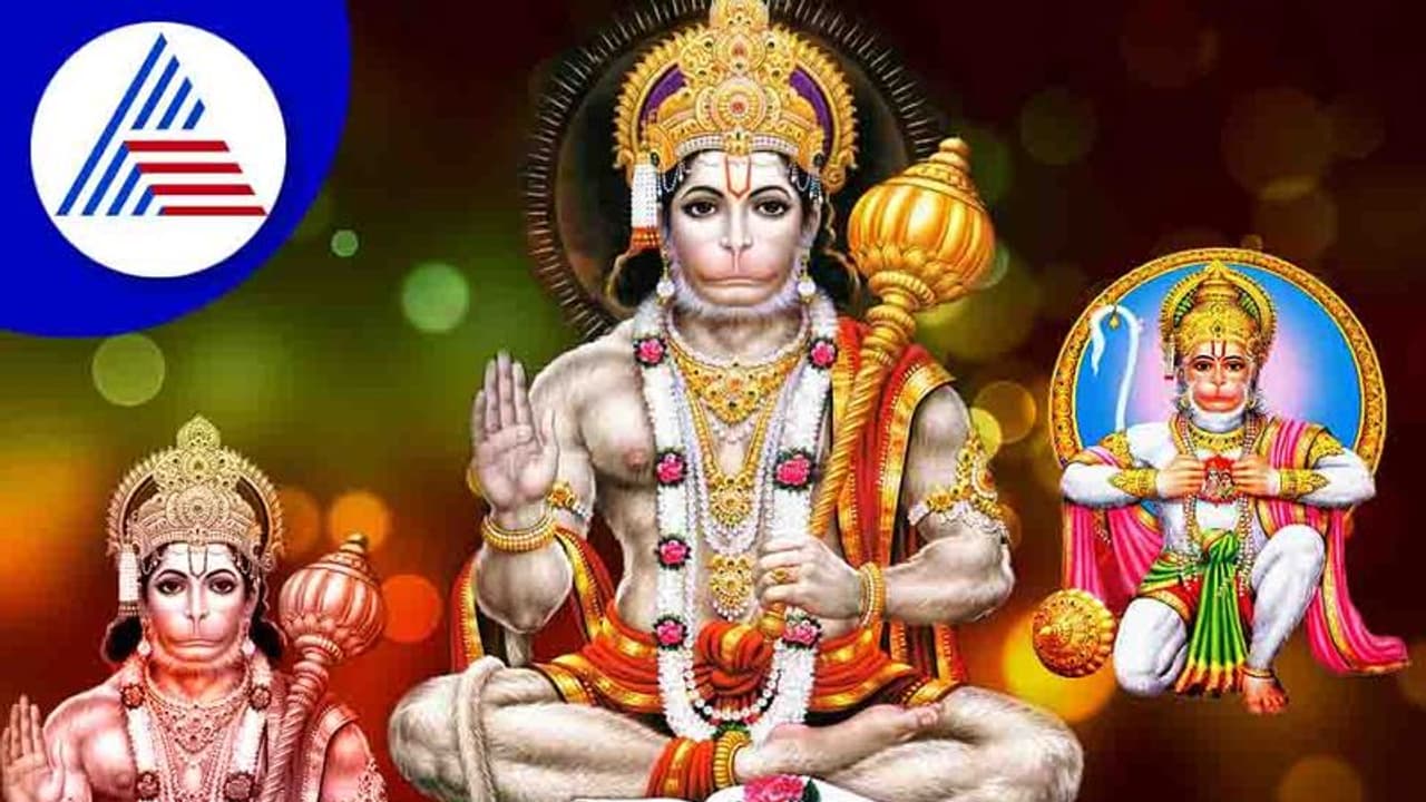 Hanuman Worship Tips: ಮಂಗಳವಾರ ಆಂಜನೇಯನನ್ನು ಈ ರೀತಿ ಪೂಜಿಸಿದ್ರೆ ಪ್ರಗತಿ ಖಚಿತ