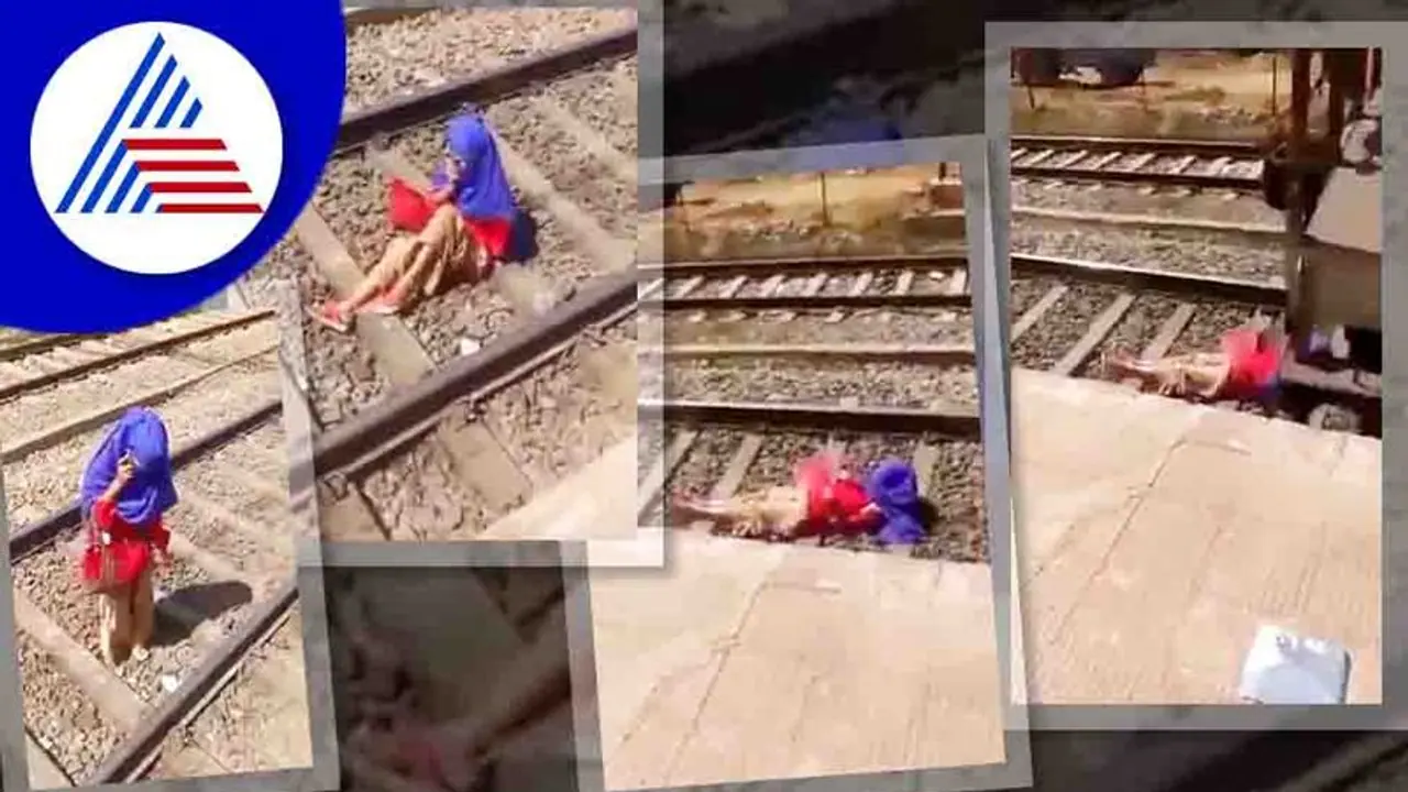 Viral Video ಟ್ರ್ಯಾಕ್ ನ ಮಧ್ಯೆ ಮಲಗಿದ್ದ ಮಹಿಳೆಯ ಮೇಲೆ ಹಾದು ಹೋದ ರೈಲು, ಆಕೆಯ ಪ್ರತಿಕ್ರಿಯೆ ಕಂಡು ನೆಟಿಜನ್ಸ್ ಗಳ ಅಚ್ಚರಿ! Viral Video ಟ್ರ್ಯಾಕ್ ನ ಮಧ್ಯೆ ಮಲಗಿದ್ದ ಮಹಿಳೆಯ ಮೇಲೆ ಹಾದು ಹೋದ ರೈಲು, ಆಕೆಯ ಪ್ರತಿಕ್ರಿಯೆ ಕಂಡು ನೆಟಿಜನ್ಸ್ ಗಳ ಅಚ್ಚರಿ!
