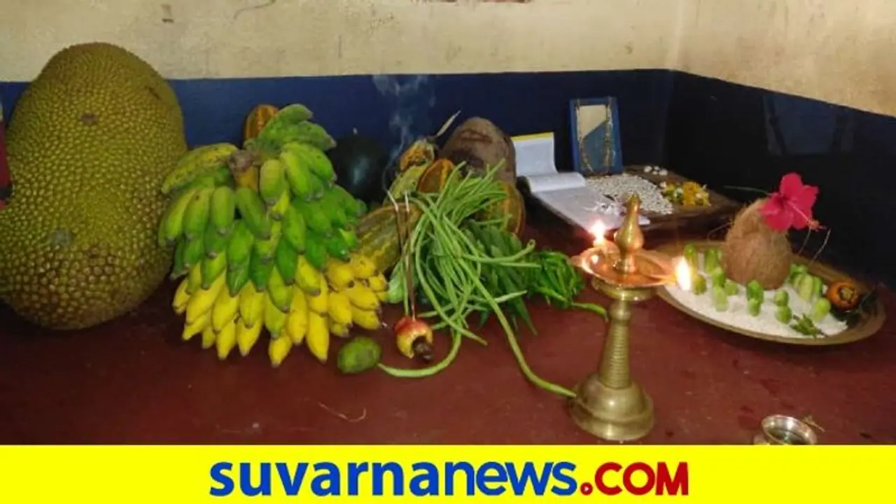 ವಿಷು ಹಬ್ಬ ಅಂದ್ರೆ ವಿಷ್ ಮಾಡೋದಲ್ಲ!.. ತುಳುನಾಡಿನ ಸಂಪ್ರದಾಯ