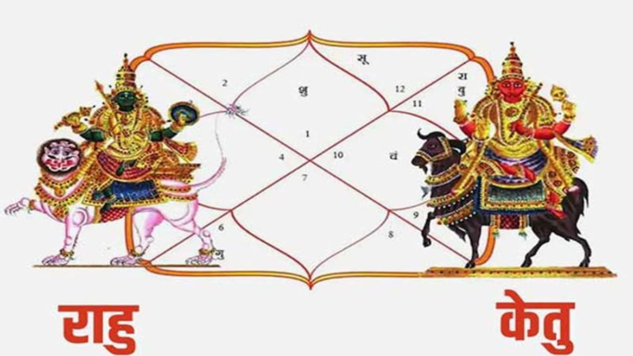 एक राक्षस के शरीर के दो हिस्से हैं राहु केतु, ये उपाय करने से दूर हो सकता है इनका अशुभ प्रभाव