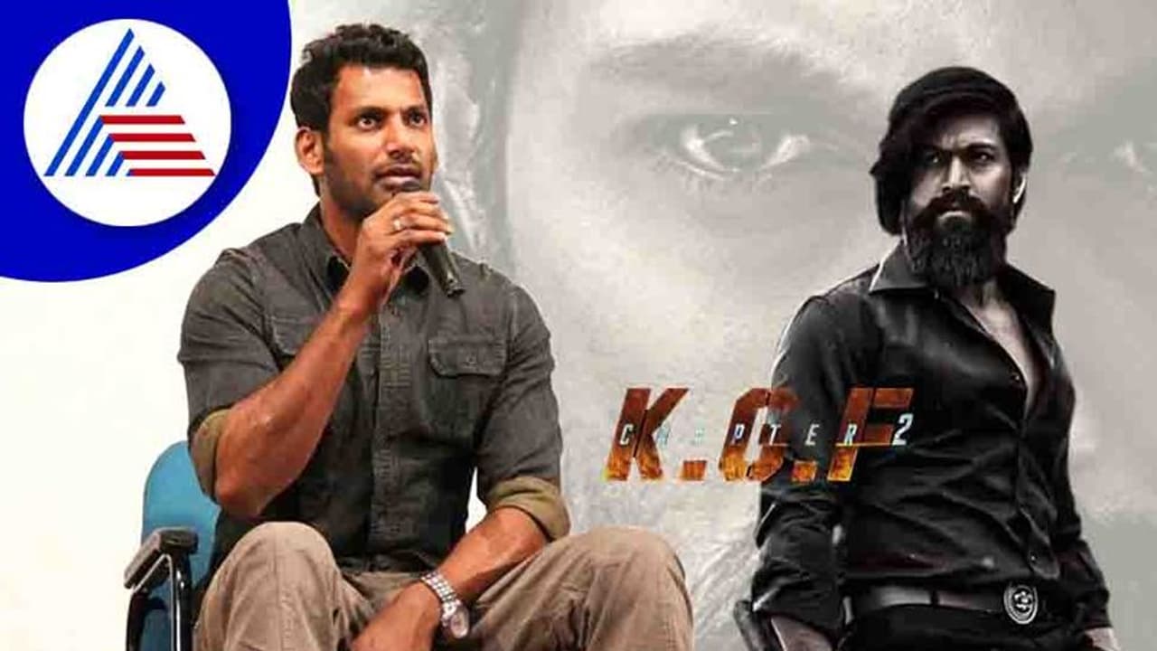 ಕನ್ನಡ ಚಿತ್ರವನ್ನು ವಿಶ್ವಮಟ್ಟಕ್ಕೆ ಕೊಂಡೊಯ್ದ ಯಶ್ ಬಗ್ಗೆ ಹೆಮ್ಮೆಯಾಗುತ್ತೆ ನಟ ವಿಶಾಲ್ ಕನ್ನಡ ಚಿತ್ರವನ್ನು ವಿಶ್ವಮಟ್ಟಕ್ಕೆ ಕೊಂಡೊಯ್ದ ಯಶ್ ಬಗ್ಗೆ ಹೆಮ್ಮೆಯಾಗುತ್ತೆ ನಟ ವಿಶಾಲ್