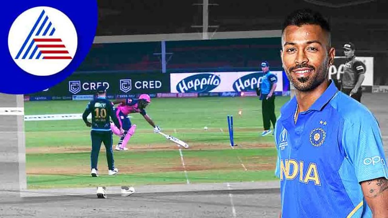 IPL 2022: ಹಾರ್ದಿಕ್ ಪಾಂಡ್ಯನಿಂದ ಬಿಸಿಸಿಐಗೆ 30 ಲಕ್ಷ ಲಾಸ್ IPL 2022: ಹಾರ್ದಿಕ್ ಪಾಂಡ್ಯನಿಂದ ಬಿಸಿಸಿಐಗೆ 30 ಲಕ್ಷ ಲಾಸ್