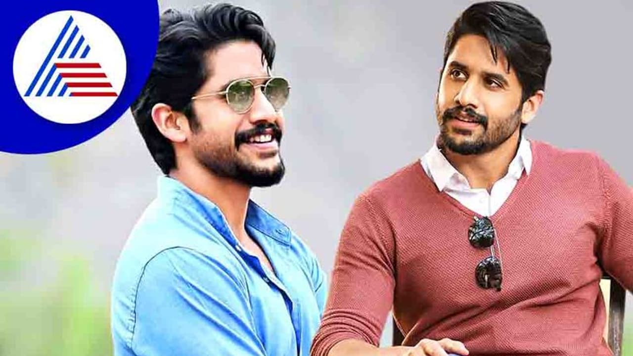 ಸಮಂತಾರಿಂದ ದೂರ ಆಗಿರುವ ನಾಗ ಚೈತನ್ಯ ಎರಡನೇ ಮದುವೆಗೆ ರೆಡಿಯಾದ್ರಾ?