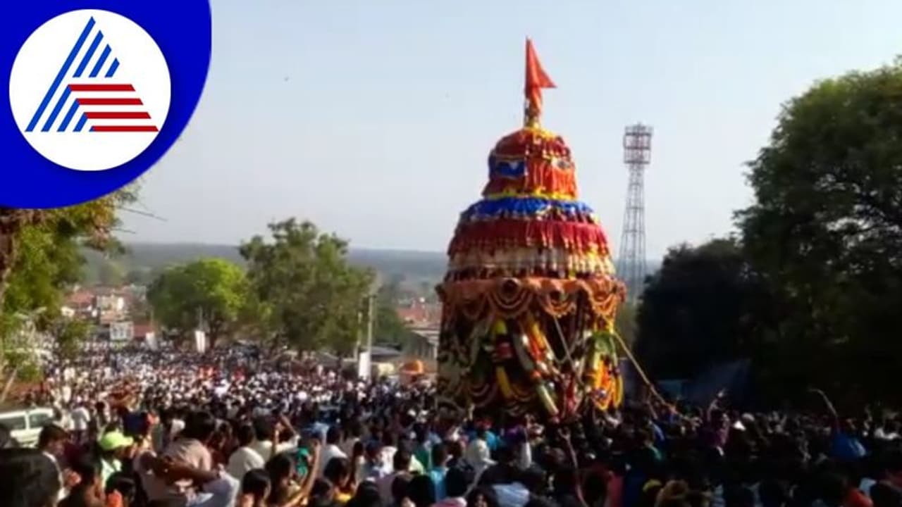 Davanagere: ಬೆಟ್ಟದ ಮೇಲಿಂದ ಕೆಳಕ್ಕೆ ಇಳಿಯುವ ರಥೋತ್ಸವ: ಇದು ಭಾರತ ದೇಶದಲ್ಲಿಯೇ ಅಪರೂಪ Davanagere: ಬೆಟ್ಟದ ಮೇಲಿಂದ ಕೆಳಕ್ಕೆ ಇಳಿಯುವ ರಥೋತ್ಸವ: ಇದು ಭಾರತ ದೇಶದಲ್ಲಿಯೇ ಅಪರೂಪ