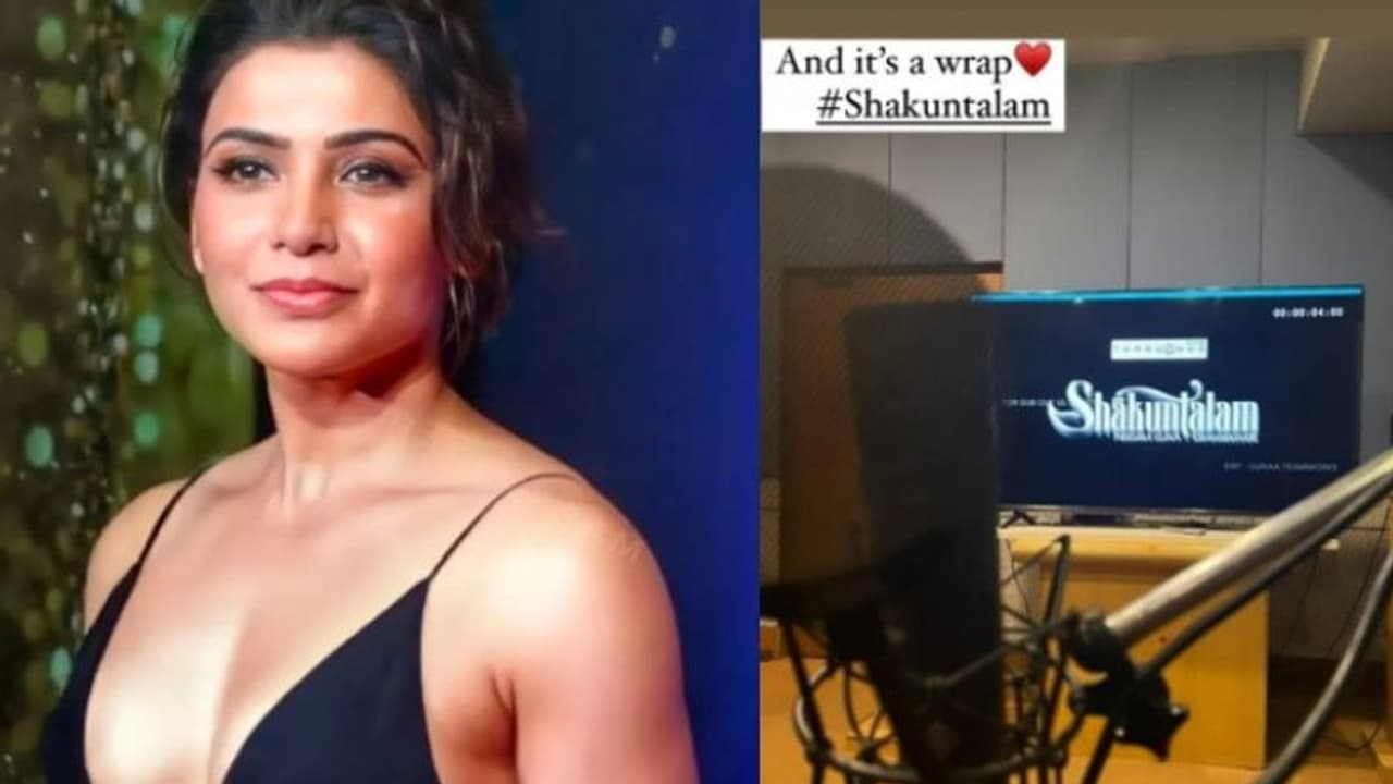 Samantha: హమ్మయ్య ఓ పనైపోయిందంటున్న సమంత, ఇంక రిలీజే తరువాయి Samantha: హమ్మయ్య ఓ పనైపోయిందంటున్న సమంత, ఇంక రిలీజే తరువాయి