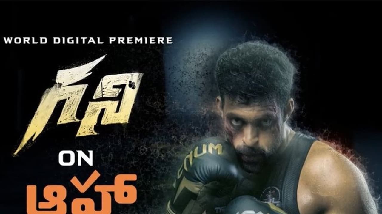 Ghani: 'గని'.. ఓటీటీ రిలీజ్ డేట్..అఫీషియల్! మరీ దారుణం కదా Ghani: 'గని'.. ఓటీటీ రిలీజ్ డేట్..అఫీషియల్! మరీ దారుణం కదా