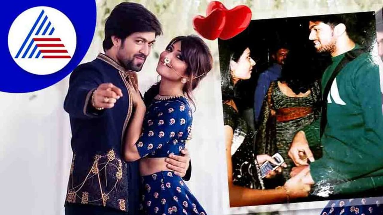 KGF 2 ಹೀರೋ ಯಶ್ ರಾಧಿಕಾ ಪ್ರೇಮ ಕಹಾನಿಗೆ ಮತ್ತೆ ಜೀವ ಬಂತು! ಹರಿದಾಡ್ತಿದೆ ಹಳೇ ಫೋಟೋ