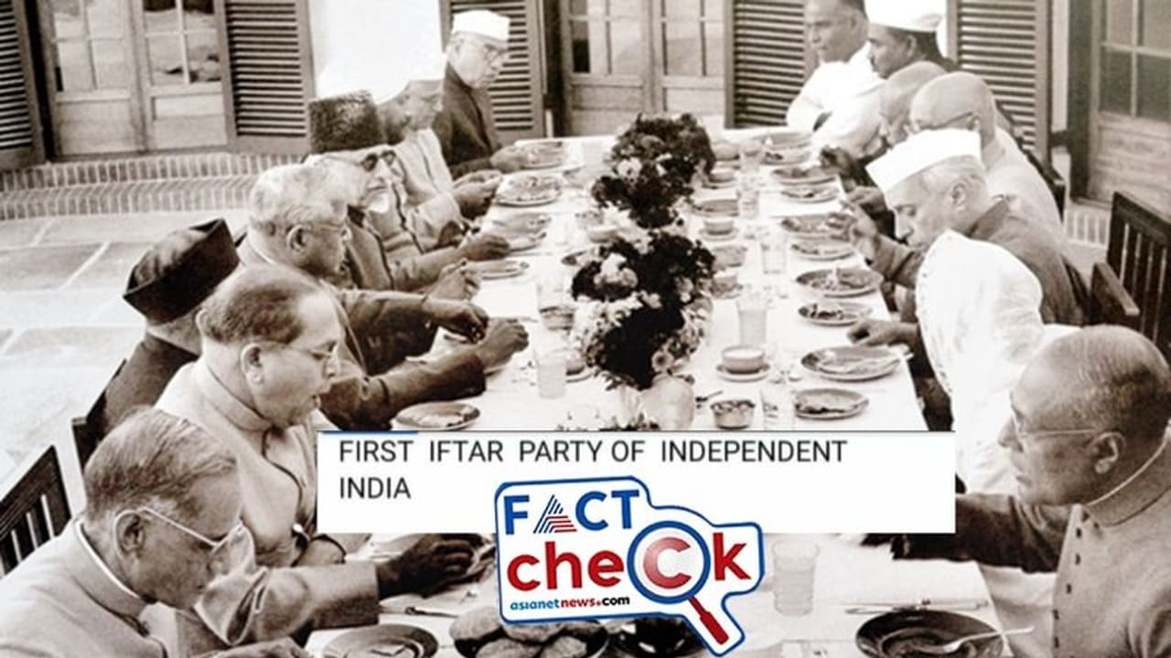 Fact Check: ಸ್ವತಂತ್ರ ಭಾರತದ ಮೊದಲ ಇಫ್ತಾರ್ ಪಾರ್ಟಿಯಲ್ಲಿ‌ ನೆಹರು, ಅಂಬೇಡ್ಕರ್? ವೈರಲ್‌ ಫೋಟೊ ಸತ್ಯಾಸತ್ಯತೆ ಏನು?
