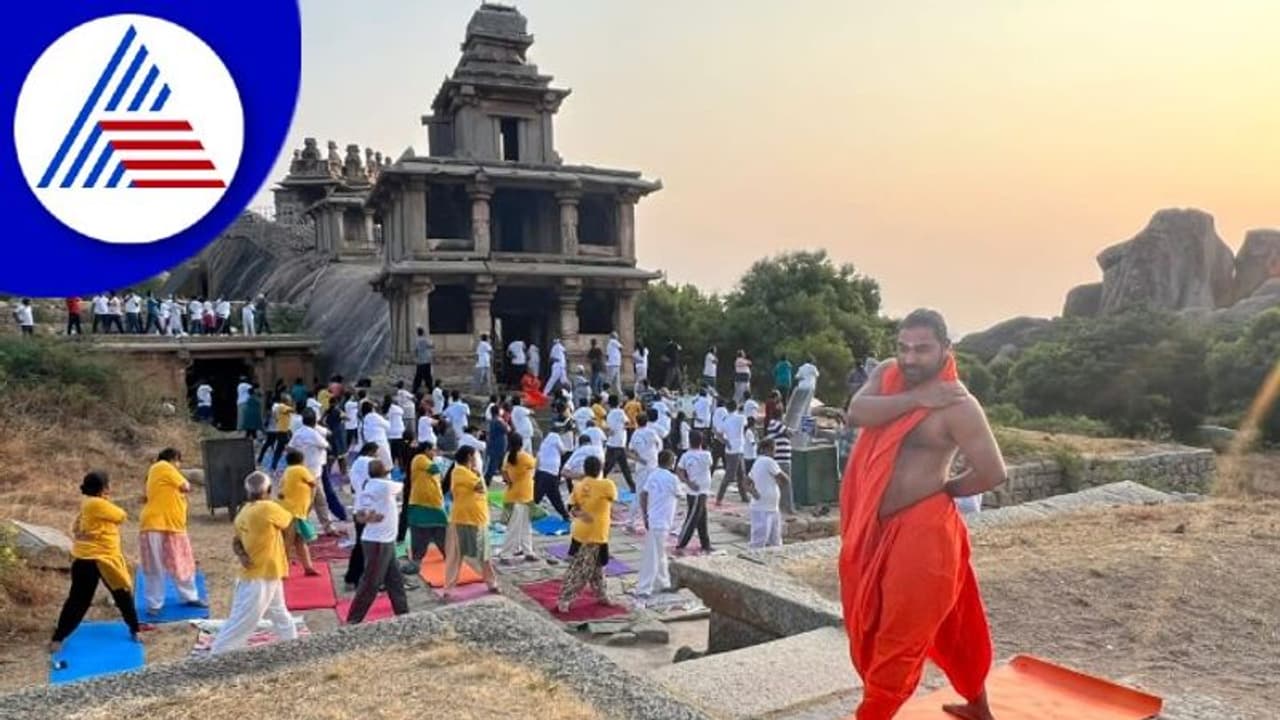 ರಾಜ್ಯದ 75 ಐತಿಹಾಸಿಕ ಮತ್ತು ಪಾರಂಪರಿಕ ಸ್ಥಳಗಳಲ್ಲಿ ಯೋಗ ಉತ್ಸವ Vachananda Swamiji