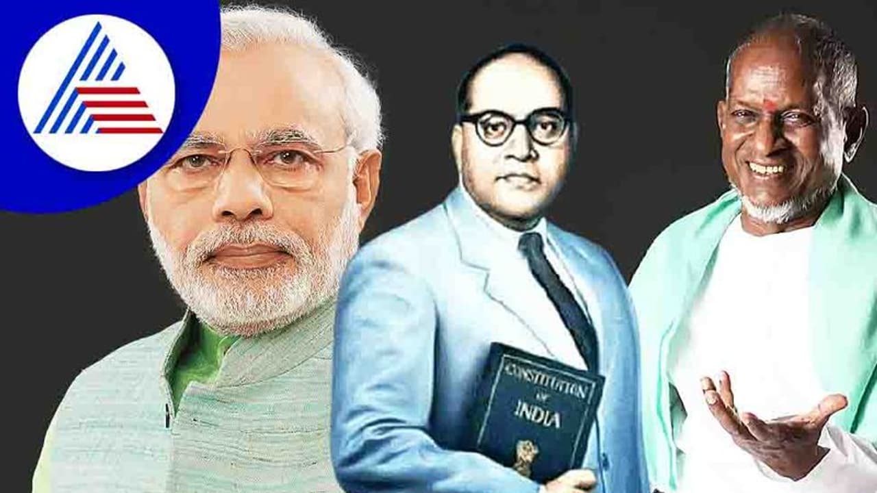 ಮೋದಿಯನ್ನು ಅಂಬೇಡ್ಕರ್ ಗೆ ಹೋಲಿಸಿ ಸಂಕಷ್ಟಕ್ಕೆ ಸಿಲುಕಿದ ಇಳಯರಾಜ; ಪರ ವಿರೋಧ ಚರ್ಚೆ