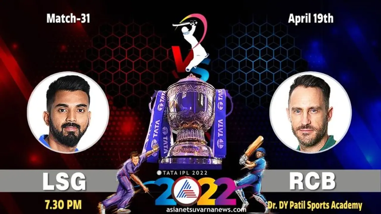 IPL 2022: ಲಖನೌ ಎದುರಿನ ಪಂದ್ಯಕ್ಕೆ RCB ಸಂಭಾವ್ಯ ತಂಡ ಹೀಗಿದೆ ನೋಡಿ IPL 2022: ಲಖನೌ ಎದುರಿನ ಪಂದ್ಯಕ್ಕೆ RCB ಸಂಭಾವ್ಯ ತಂಡ ಹೀಗಿದೆ ನೋಡಿ