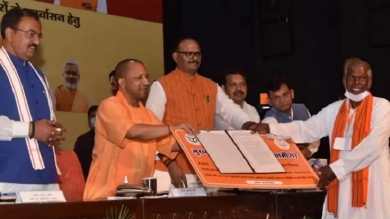 सीएम योगी ने बांग्लादेश से विस्थापित हिंदू परिवारों को सौंपा पुनर्वास प्रमाण पत्र, खेती की जमीन सहित मिला आवास सीएम योगी ने बांग्लादेश से विस्थापित हिंदू परिवारों को सौंपा पुनर्वास प्रमाण पत्र, खेती की जमीन सहित मिला आवास