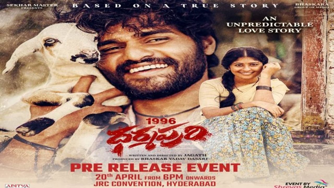 Dharmapuri: గౌడ కులస్తులు అభ్యంతరం... ఆ సన్నివేశాలు తొలగింపు..