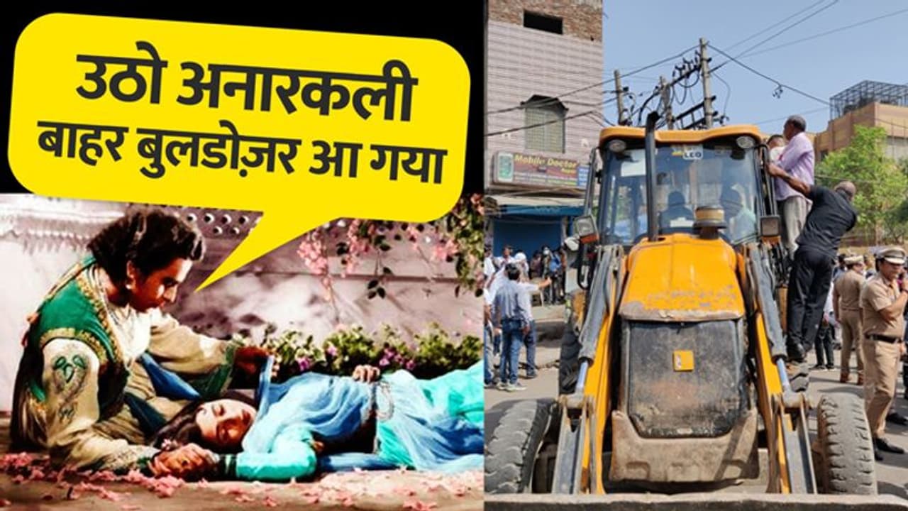 जहांगीरपुरी में अवैध मकान दुकानें तोड़ने पर'बुल्डोजर' सोशल मीडिया पर हुआ ट्रेंड, SC ने रुकवाई कार्रवाई 