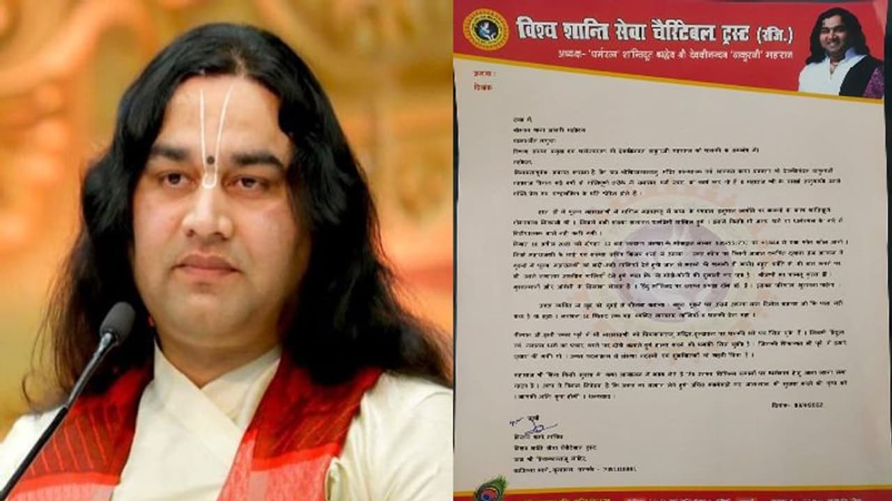 प्रसिद्ध कथावाचक देवकीनंदन ठाकुर को फोन कॉल पर मिली धमकी, पुलिस से की सुरक्षा की मांग प्रसिद्ध कथावाचक देवकीनंदन ठाकुर को फोन कॉल पर मिली धमकी, पुलिस से की सुरक्षा की मांग