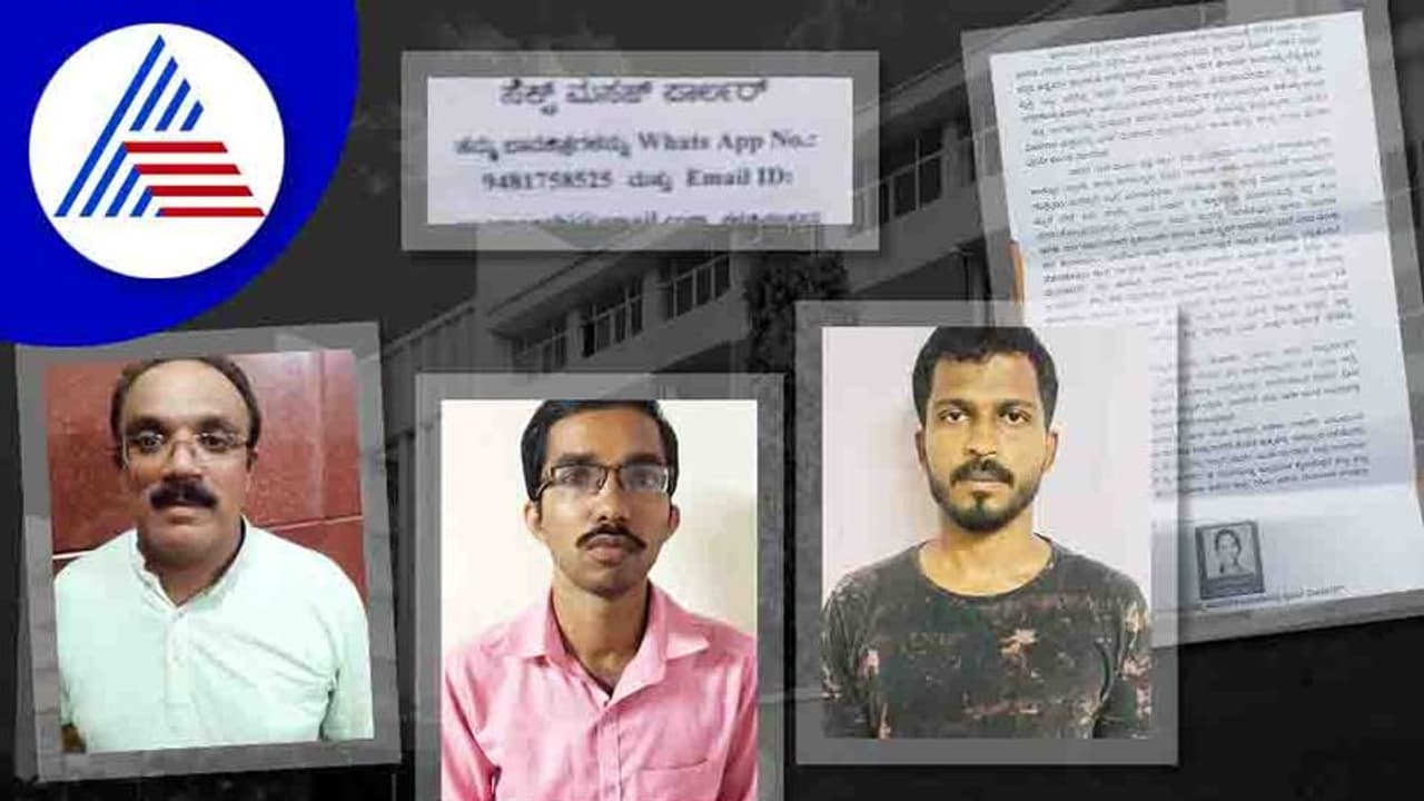 Mangaluru ಪ್ರಾಧ್ಯಾಪಕಿ ಬಗ್ಗೆ ಅಶ್ಲೀಲ ಬರಹ, ಕಾಲೇಜಿನ ಸಂಚಾಲಕ ಸೇರಿ ಸಿಬ್ಬಂದಿ ಬಂಧನ