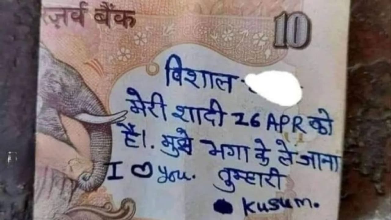 ‘‘ ఈ నెల 26న నా పెళ్లి.. నాకు నీతోనే వుండాలనుంది’’ : రూ.10 నోటుపై ప్రియుడికి ప్రేమ సందేశం, వైరల్ ‘‘ ఈ నెల 26న నా పెళ్లి.. నాకు నీతోనే వుండాలనుంది’’ : రూ.10 నోటుపై ప్రియుడికి ప్రేమ సందేశం, వైరల్