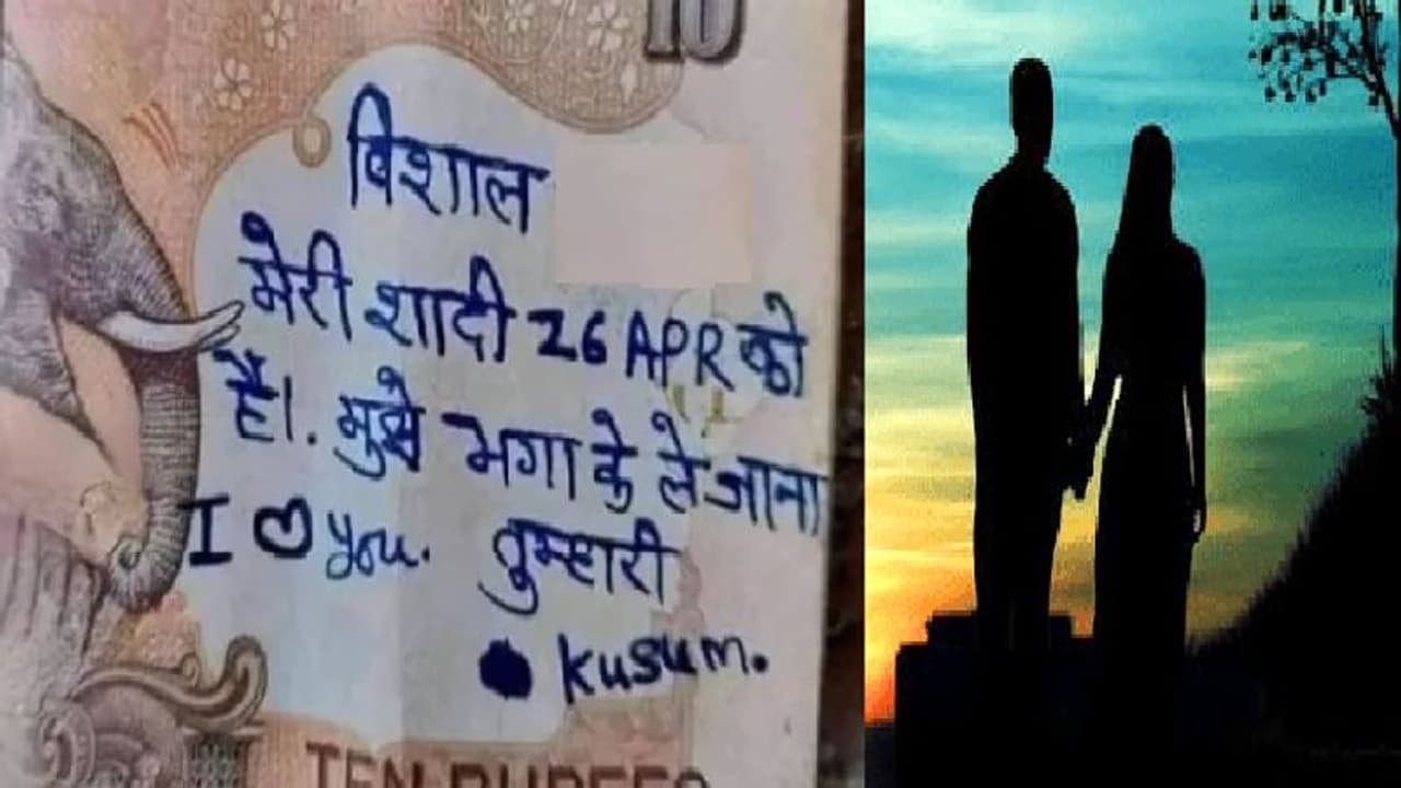 என்னை காப்பாற்று… காதலனுக்கு பணத்தில் தூது அனுப்பிய பெண்… வைரலாகும் புகைப்படம்!! என்னை காப்பாற்று… காதலனுக்கு பணத்தில் தூது அனுப்பிய பெண்… வைரலாகும் புகைப்படம்!!