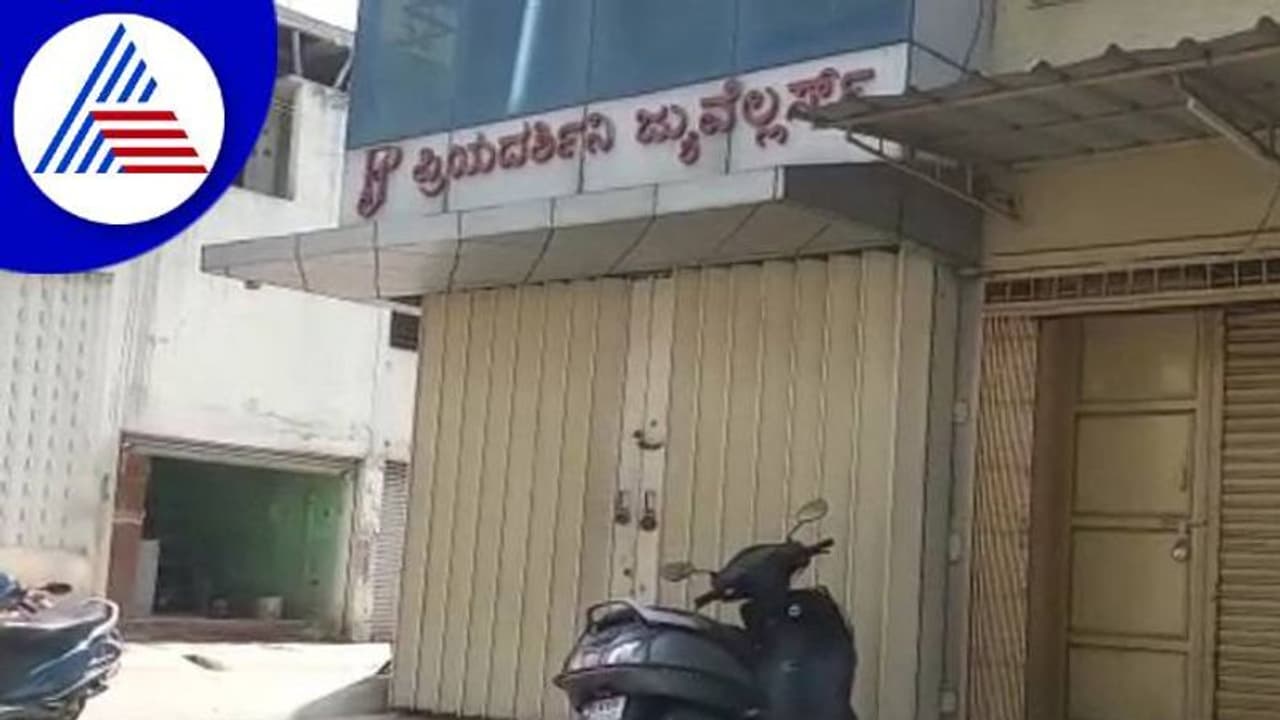 Bengaluru Crime: ಜ್ಯುವೆಲ​ರ್ಸ್‌ ಸ್ಟೋರ್‌ಗೆ ಕನ್ನ: 5 ಕೇಜಿ ಚಿನ್ನ ಲೂಟಿ