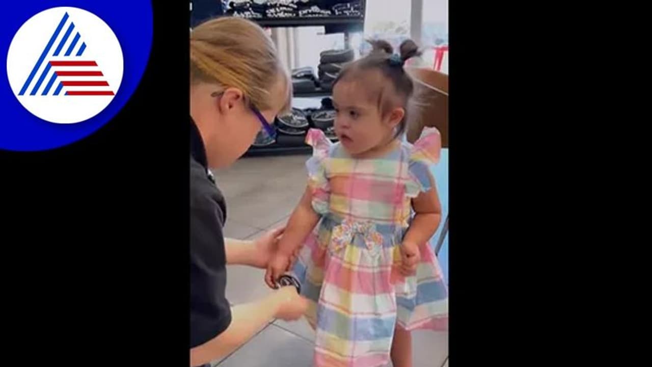 ಸಮಾನ ಮನಸ್ಕರು: ಡೌನ್‌ ಸಿಂಡ್ರೋಮ್‌ ಇರುವ ಪುಟ್ಟ ಮಗು, ಯುವತಿಯ ಭಾವುಕ ಭೇಟಿ