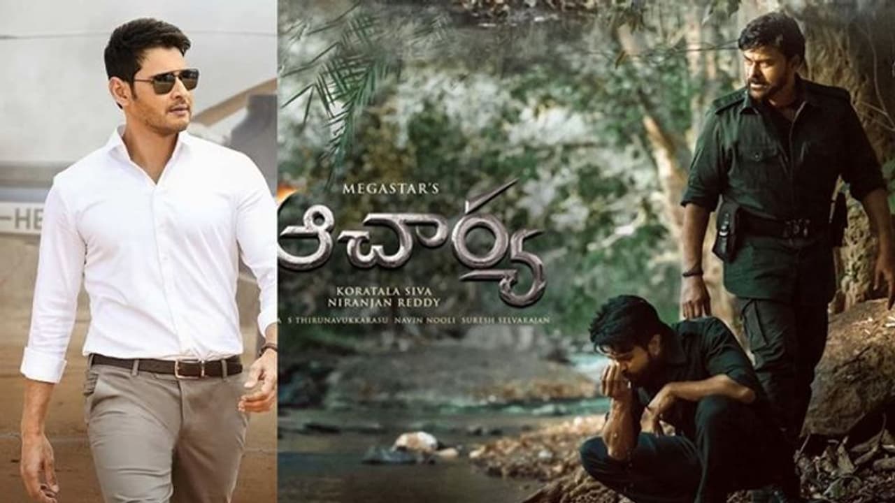 మహెష్ కి చిరంజీవి థ్యాంక్స్.. సూపర్ స్టార్ వాయిస్ తో కొత్త ప్రపంచంలోకి, టెర్రిఫిక్ అంటున్న కొరటాల మహెష్ కి చిరంజీవి థ్యాంక్స్.. సూపర్ స్టార్ వాయిస్ తో కొత్త ప్రపంచంలోకి, టెర్రిఫిక్ అంటున్న కొరటాల