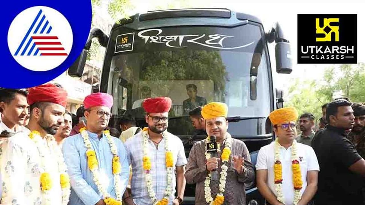 Utkarsh Digital Classroom : ರಾಜಸ್ಥಾನದಲ್ಲಿ ಉತ್ಕರ್ಷ ಶಿಕ್ಷಾ ರಥ ಶುರು
