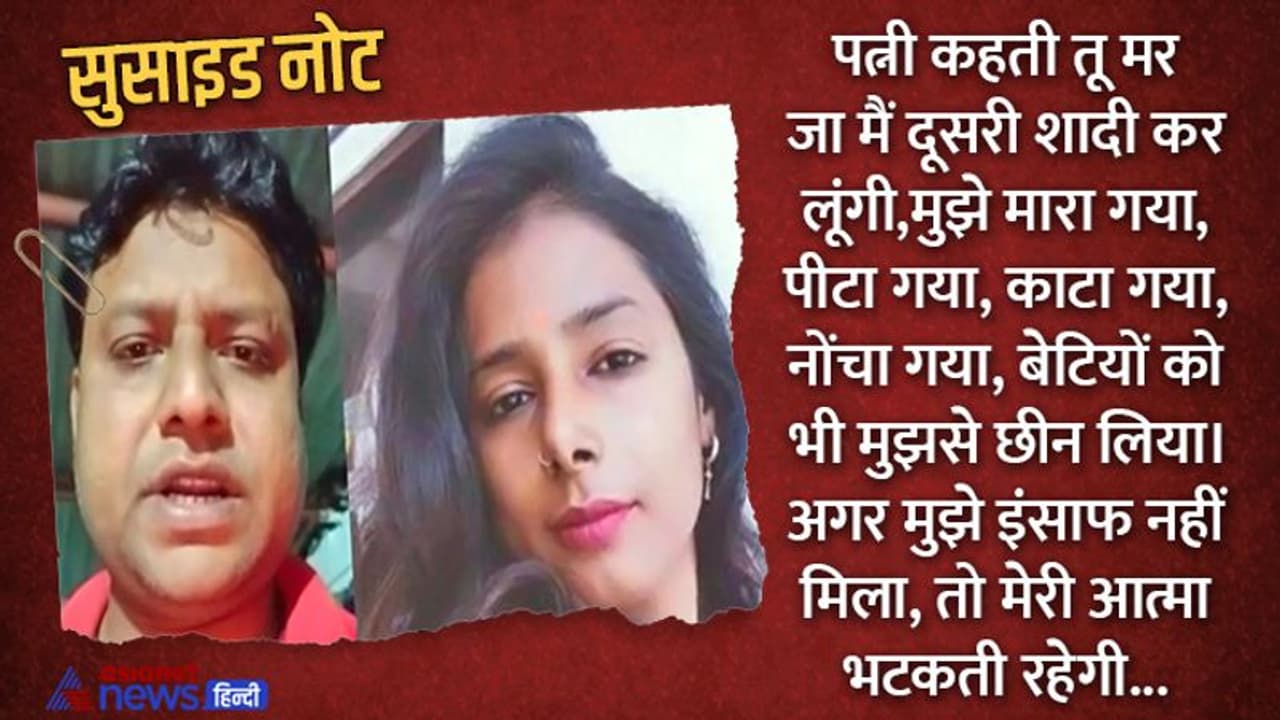 भोपाल में मौत से पहले प्रॉपर्टी डीलर का दर्द: जिसे मैंने इतना चाहा, उसने ही मेरा दिल तोड़ा, यह लिख किया सुसाइड
