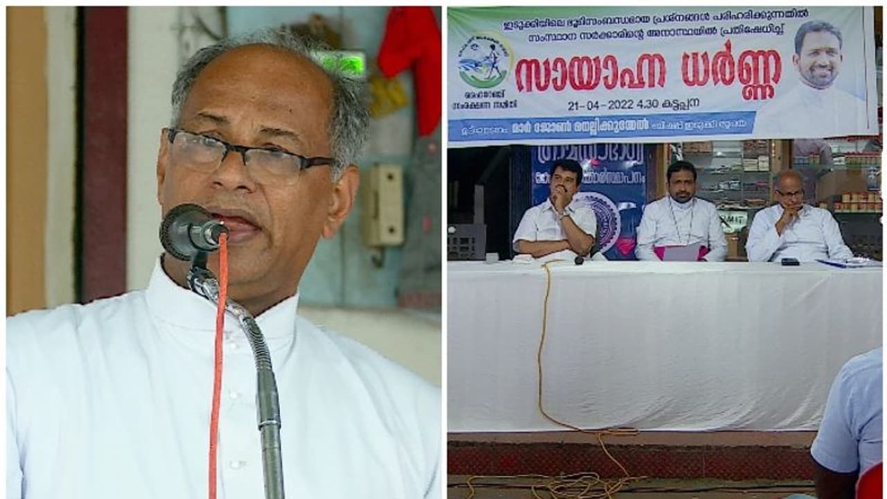 ഇടുക്കിയിലെ ഭൂപ്രശ്നങ്ങൾക്ക് പരിഹാരമായില്ല, വിമർശനം, വീണ്ടും സമരവുമായി ഹൈറേഞ്ച് സംരക്ഷണ സമിതി ഇടുക്കിയിലെ ഭൂപ്രശ്നങ്ങൾക്ക് പരിഹാരമായില്ല, വിമർശനം, വീണ്ടും സമരവുമായി ഹൈറേഞ്ച് സംരക്ഷണ സമിതി