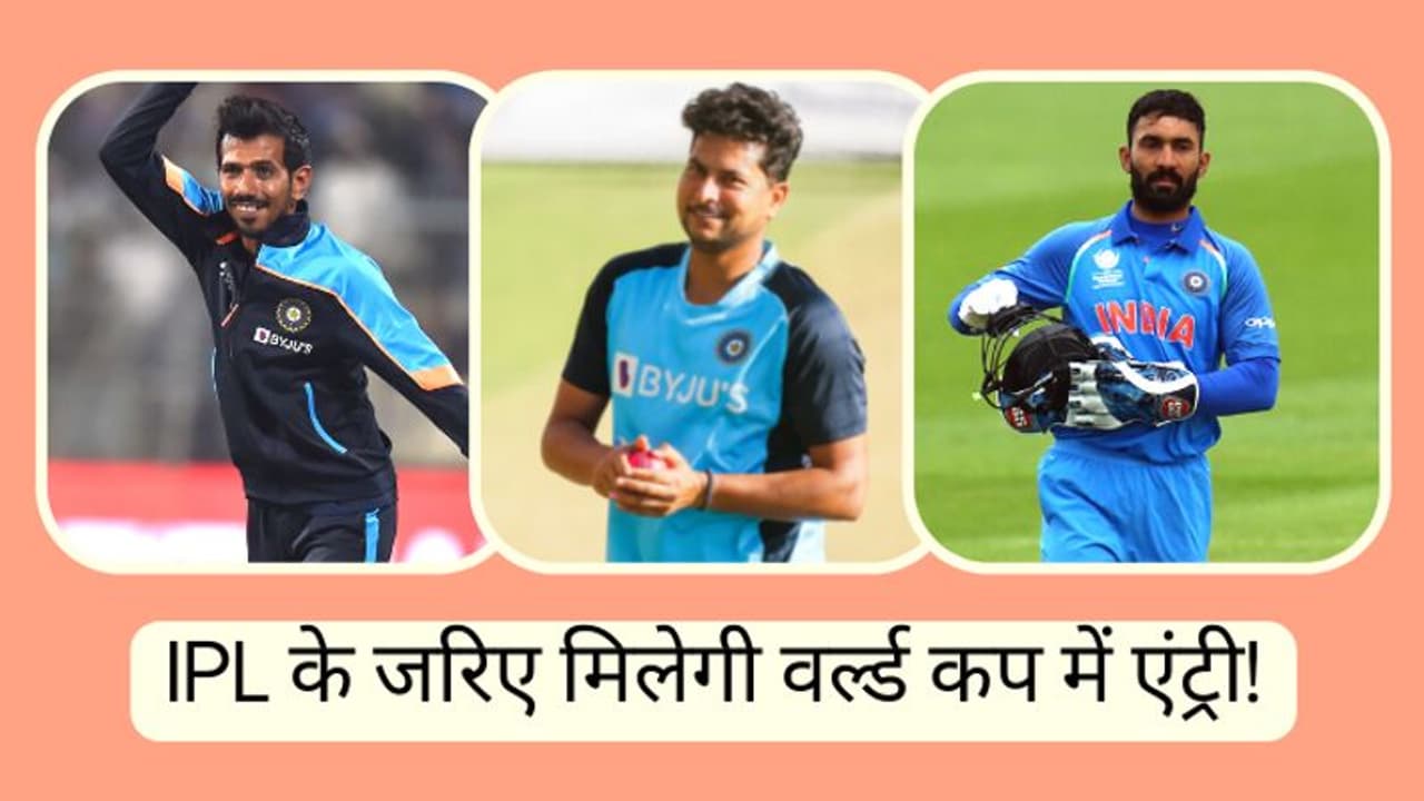 ना कोहली ना रोहित शर्मा, इस IPL में चमक रहे ये सितारे, 5 खिलाड़ियों का वर्ल्ड कप का रास्ता दिख रहा साफ ना कोहली ना रोहित शर्मा, इस IPL में चमक रहे ये सितारे, 5 खिलाड़ियों का वर्ल्ड कप का रास्ता दिख रहा साफ