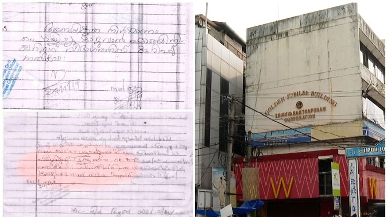 ഇല്ലാത്ത കടമുറി ലേലം ചെയ്തു, അനധികൃതമായി കടമുറി പണിയാന് ഒത്താശ; തിരുവനന്തപുരം കോർപറേഷനില് 'വിചിത്ര' അഴിമതി ഇല്ലാത്ത കടമുറി ലേലം ചെയ്തു, അനധികൃതമായി കടമുറി പണിയാന് ഒത്താശ; തിരുവനന്തപുരം കോർപറേഷനില് 'വിചിത്ര' അഴിമതി