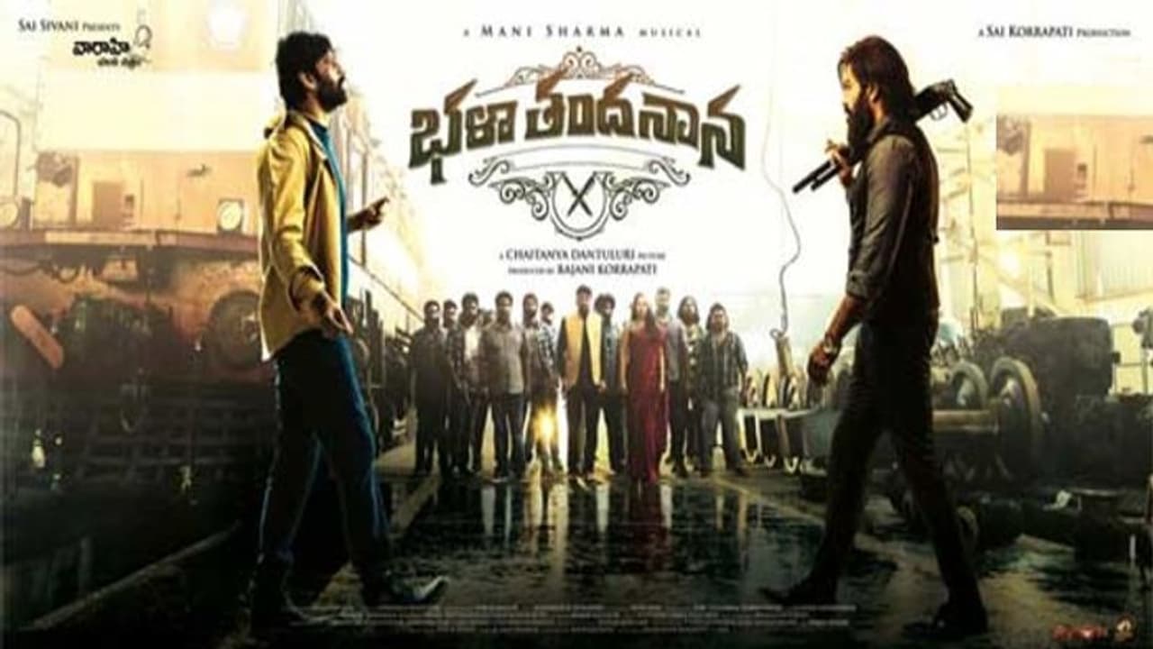 Bhala Thandanana : శ్రీ విష్ణు ‘భళా తందనాన’ రిలీజ్ డేట్ ఇదే.. ఇంట్రెస్టింగ్ గా న్యూ పోస్టర్ Bhala Thandanana : శ్రీ విష్ణు ‘భళా తందనాన’ రిలీజ్ డేట్ ఇదే.. ఇంట్రెస్టింగ్ గా న్యూ పోస్టర్