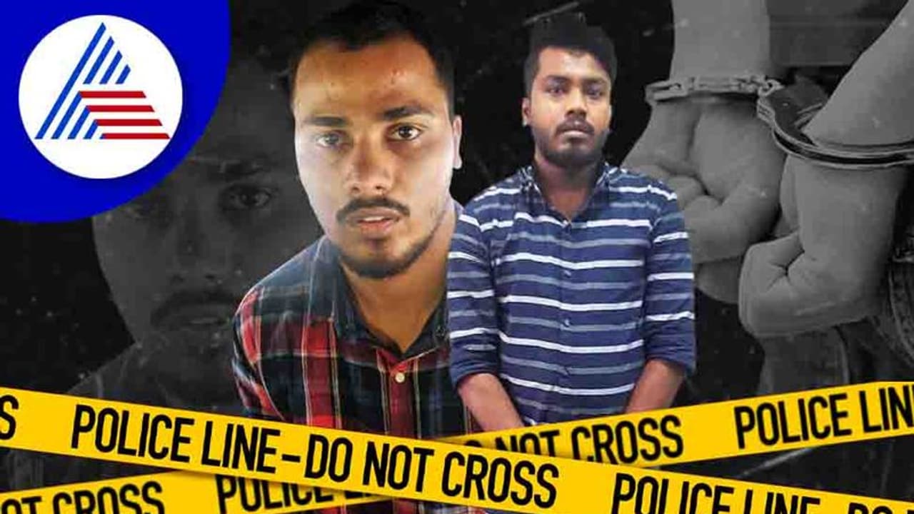 ಯೂಟ್ಯೂಬ್ ನೋಡಿ ಕಳ್ಳತನಕ್ಕೆ ಇಳಿದಿದ್ದ ಖದೀಮರ ಸೆರೆ! ಯೂಟ್ಯೂಬ್ ನೋಡಿ ಕಳ್ಳತನಕ್ಕೆ ಇಳಿದಿದ್ದ ಖದೀಮರ ಸೆರೆ!