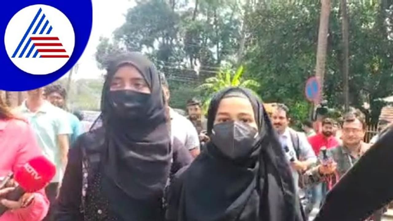 Udupi ಪರೀಕ್ಷೆ ಬರೆಯಲು ಬಂದ ಹಿಜಾಬ್ ಹೋರಾಟಗಾರ್ತಿಯರ ಹೈಡ್ರಾಮಾ Udupi ಪರೀಕ್ಷೆ ಬರೆಯಲು ಬಂದ ಹಿಜಾಬ್ ಹೋರಾಟಗಾರ್ತಿಯರ ಹೈಡ್ರಾಮಾ