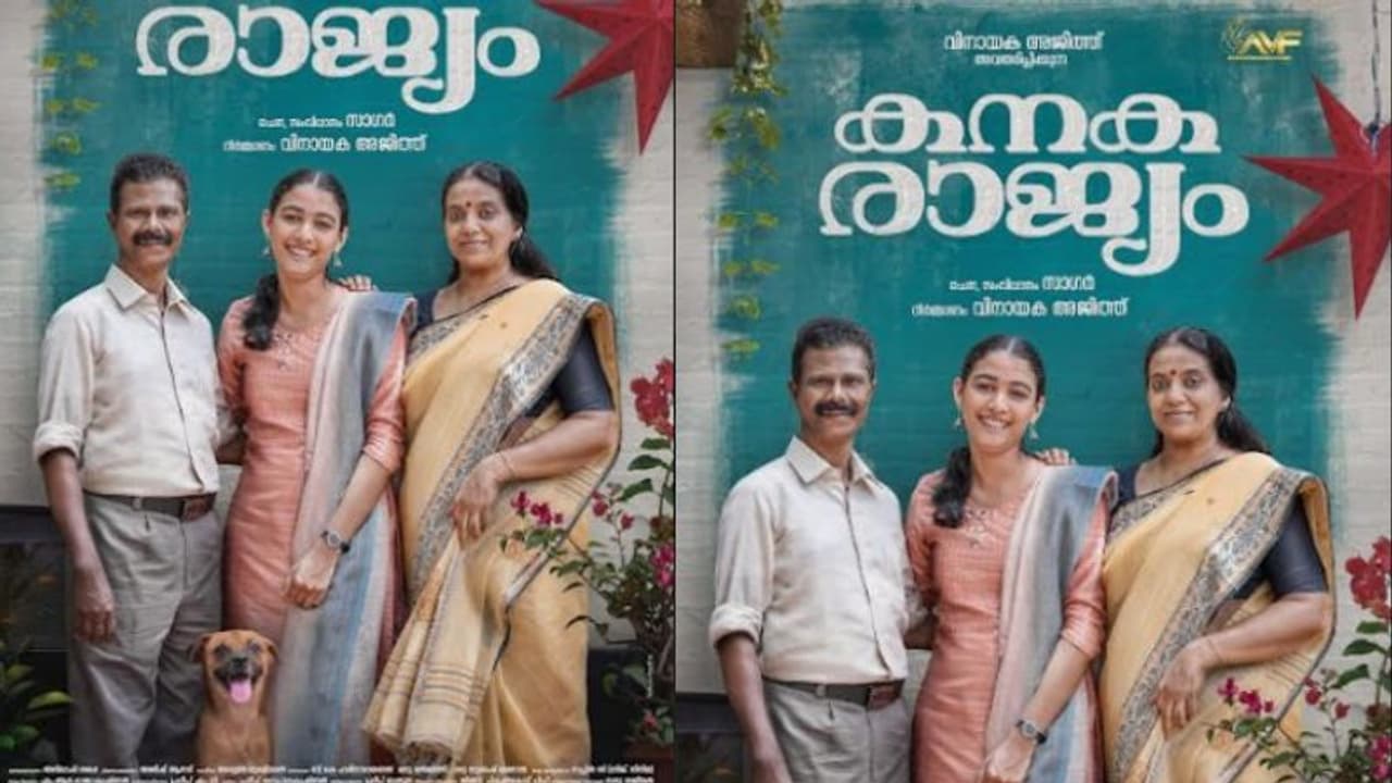 Kanakarajyam : ഇന്ദ്രൻസ് കേന്ദ്ര കഥാപാത്രമാകുന്ന 'കനകരാജ്യം', ഫസ്റ്റ് ലുക്ക് പോസ്റ്റർ പുറത്തിറക്കി Kanakarajyam : ഇന്ദ്രൻസ് കേന്ദ്ര കഥാപാത്രമാകുന്ന 'കനകരാജ്യം', ഫസ്റ്റ് ലുക്ക് പോസ്റ്റർ പുറത്തിറക്കി